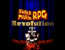 【実況】世紀末的革命！！改造マリオRPGを音声操作を利用してプレイpart1