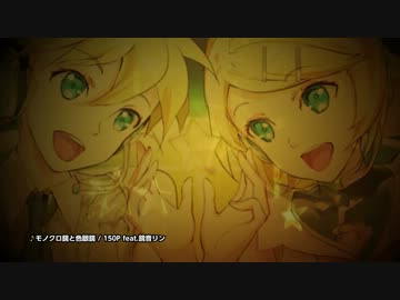 【3月20日発売】EXIT TUNES PRESENTS Vocalotwinkle feat.鏡音リン、鏡音レン