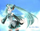 【初音ミク】武満徹／翼 v2.00 【鏡音レン】