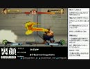 裏・顔TV！　スパ4AE Ver.2012　「かずのこ&まりを」　2/3  2013.03.13