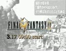 FF9  RTA並走会動画