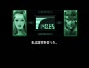鑑賞するＭＧＳ1　【メタルギアソリッド】 32/40