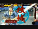 【てぇ↑んか人】 戦国肉紀行　その9