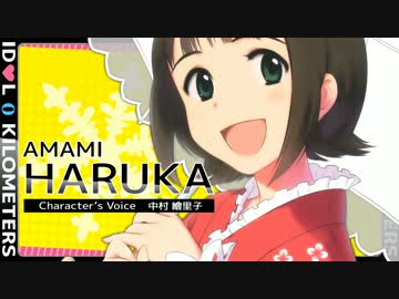 【アイドルマスター】恋愛（アイドル）0キロメートル Portable 