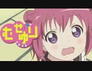 ボトムズ -02  あかりの脱出 - ゆるゆり