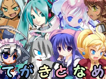 【MUGEN】手書きキャラonlyトーナメント 66