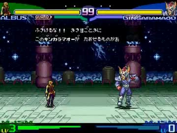 mugen 銀河の彼方にギンガラマオー