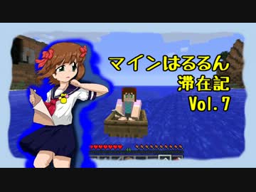 【Minecr@ft】はるるん滞在記 vol.7【地上探索＆ホッパー】