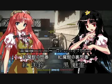 【BF3】 第13回ゆっくり会談 【ゆっくり実況】　門番’s