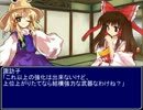 【東方】誘われてユクモ村　番外編１１話オープニング【ＭＨ】