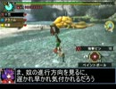 【東方】誘われてユクモ村　上位ロアルドロス戦１【ＭＨ】