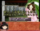 【PSP版俺屍】柊家の系譜【ゆっくり実況プレイ】其の二十三