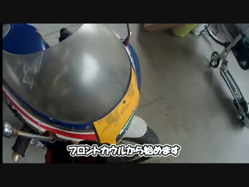 NSR50を素人がレストアしてみた　part2