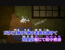 【ニコカラ】茅蜩モラトリアム 《off　vocal》男性キー