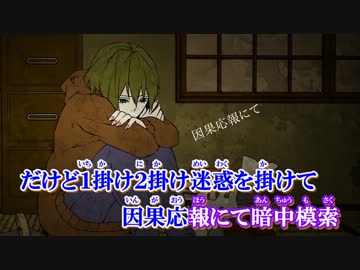 【ニコカラ】茅蜩モラトリアム 《off　vocal》男性キー