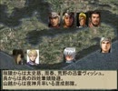 WANDERERS FROM 三国志Ⅸ 2章 遠征軍立つ！　その2