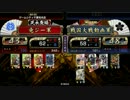 【44国】　竜ジーと独眼竜　その5　【伊達4】
