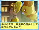 フィーリア王女とふたりはプリキュアSplash☆Star～149
