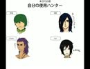 【MHP3】4人でごっつぁんです実況！【一品目その壱】