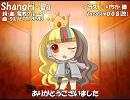 【ギャラ子】Shangri-La【カバー】