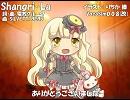 【MAYU】Shangri-La【カバー】
