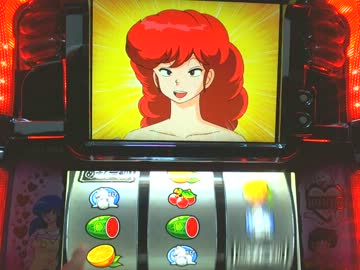 【パチスロ　めぞん一刻】初代の設定6を適当に打つ26【五代くん】