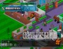 【実況】ブラックな病院経営致します。レベル3【テーマホスピタル】