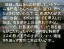 TRPGソロプレイシナリオ 神のダイス10
