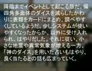 TRPGソロプレイシナリオ　神のダイス16