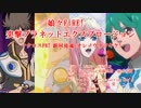 【ニコカラ】娘々FIRE!～突撃プラネットエクスプロージョン【OffVocal】(仮)