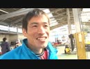 平和島SG総理杯SP動画-２５ 宇野・深井・中辻インタビュー