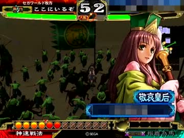 三国志大戦３　全武将がここにいるぞ！×149