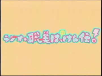 ラジオ☆聡美はっけん伝！　第102回(2013.03.15)