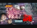 突っ込みどころしかないホラーゲームを実況プレイ