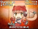 【猫村いろは_V3I】Shangri-La【カバー】