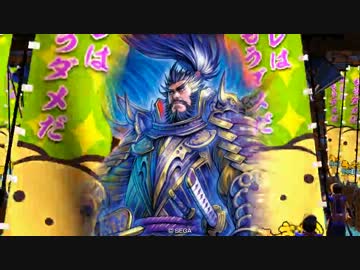 【戦国大戦】鬼柴田さんの小姓になりたい０１（ｖｓ五色采配）【17国】