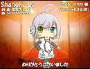 【ピコ_V3I】Shangri-La【カバー】