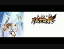 天使の降臨　フレンドと対戦プレイ動画　その5 (新・光神話パルテナの鏡)