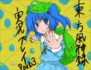 【実況プレイ】東方風神録 part3~発展途上編