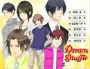 腐った人が初実況BLゲーム「ドリームシャッフル」#33
