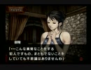 【実況】無能な頭脳で貴女を救い出す！　雨格子の館　第53夜