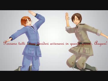 【APヘタリアMMD】伊兄弟でストリートダンス【モーション配布】