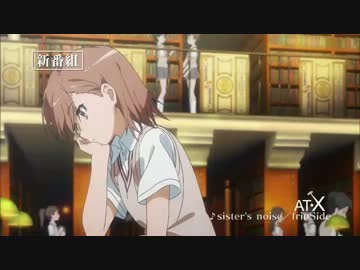 とある科学の超電磁砲S CM