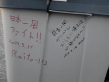 modaoの日本一周　part1９