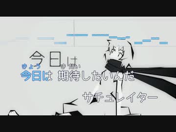 【ニコカラ】エレクトロサチュレイタ（ガイドメロディ付き）