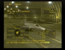 【エロゲ脳実況】エースコンバットZERO part2-1