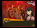 田舎にほんのり憧れる関西人のペルソナ4実況　Part18