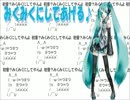 [かつけ]   みんなみくみくにしてあげる♪     (有沒有變萌呢?