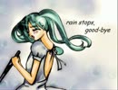 rain stops, good-bye 歌ってみました。　/Re:m