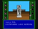 二十年前の無念を晴らす！ドラゴンウォーズ実況プレイPart3